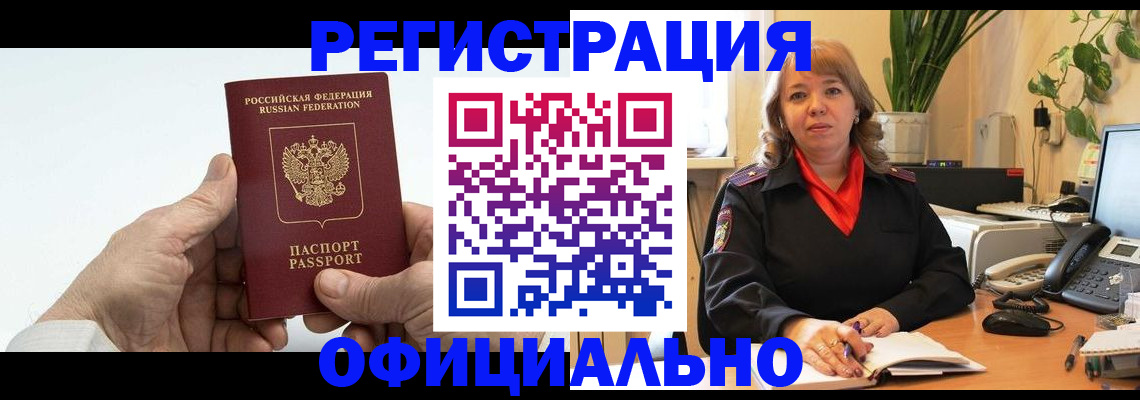 прописка гарантия в Инзе