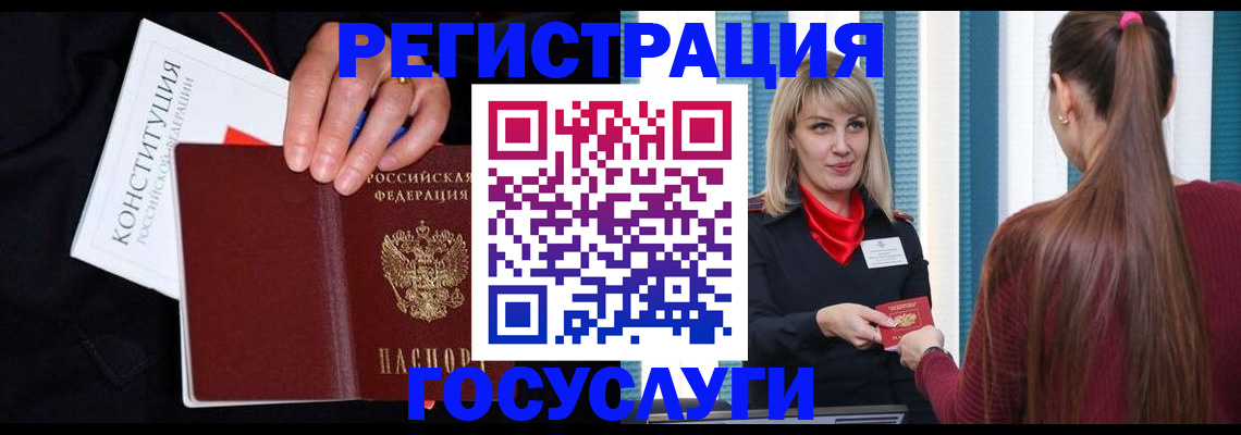 купить прописку в Инзе