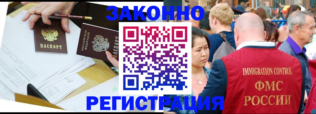 прописка паспорт в Инзе
